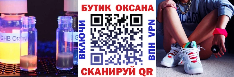 Купить  Бирюсинск  Бутират вода 