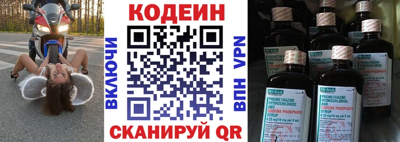 Купить где  Бирюсинск  Кодеиновый сироп Lean Purple Drank 