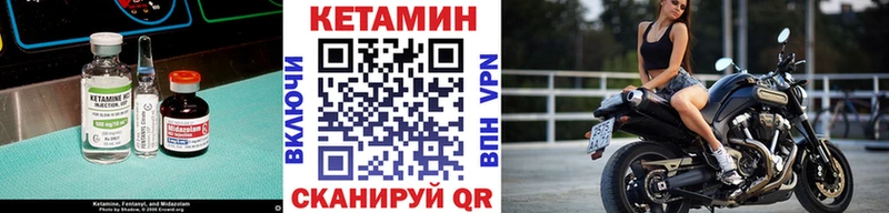 КЕТАМИН VHQ  Купить где  Бирюсинск 