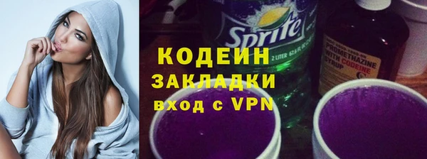 бутират Каменногорск