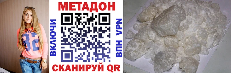 Купить закладки  Бирюсинск  МЕТАДОН мёд 